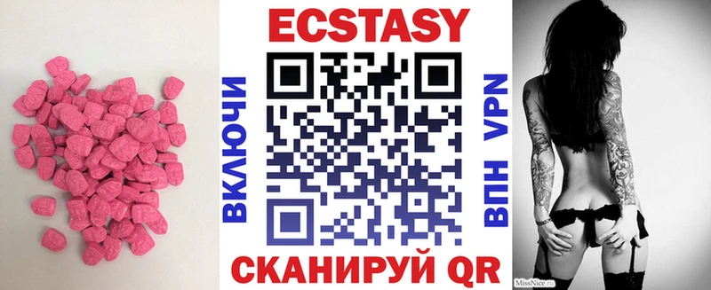 ЭКСТАЗИ 280мг  Новодвинск 