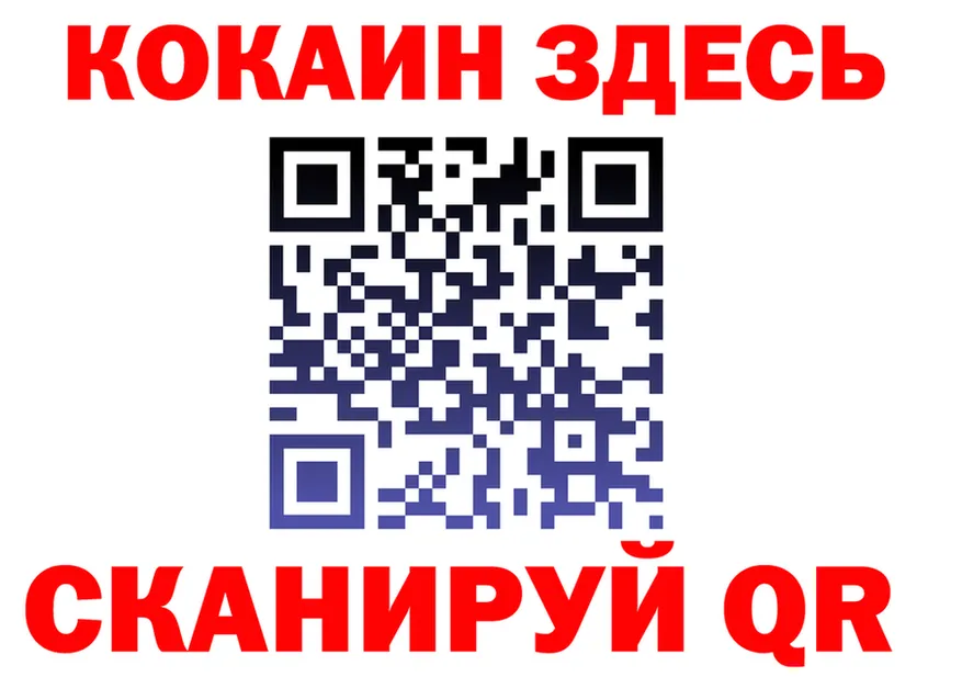 КОКАИН Columbia зеркало площадка KRAKEN Новодвинск
