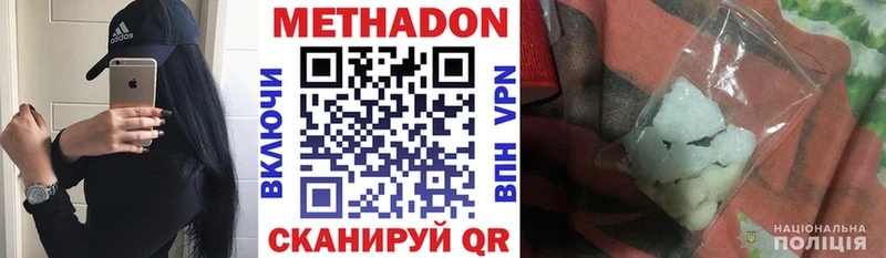 Метадон кристалл Новодвинск