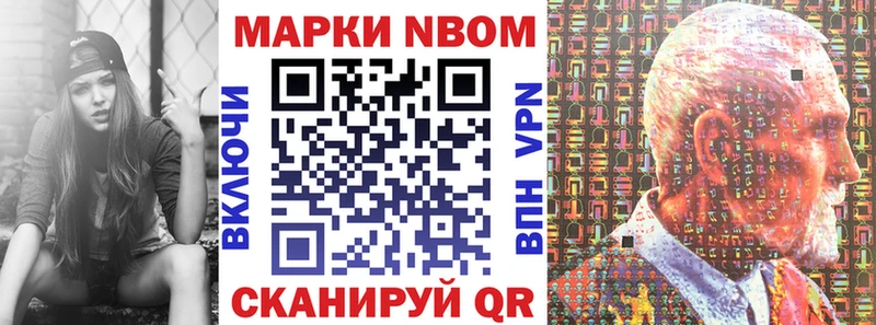 Марки 25I-NBOMe 1,8мг  Новодвинск 